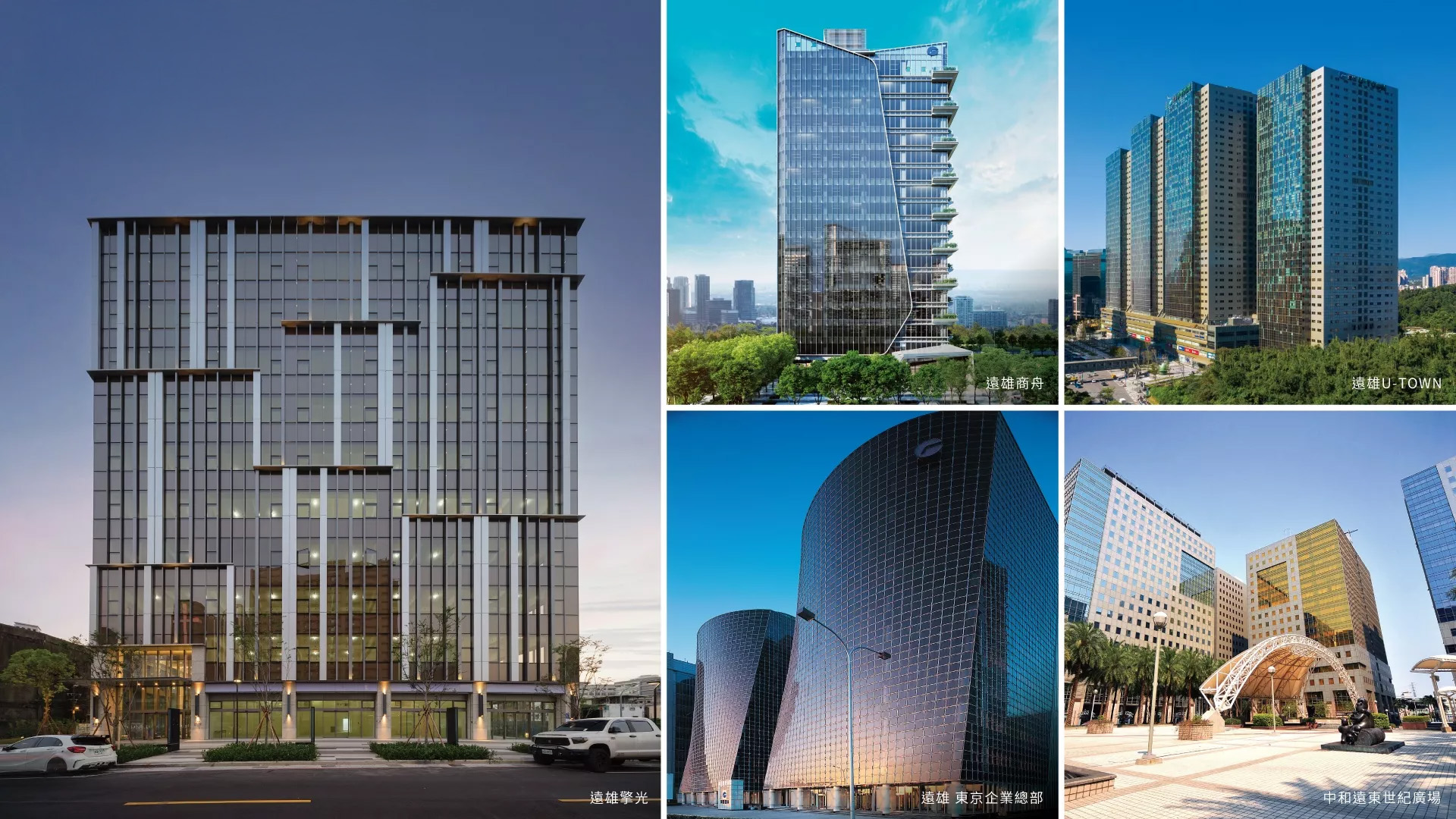 遠雄廠辦專家-2