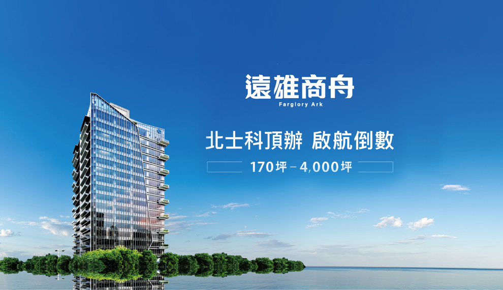 遠雄廠商辦聯合官網