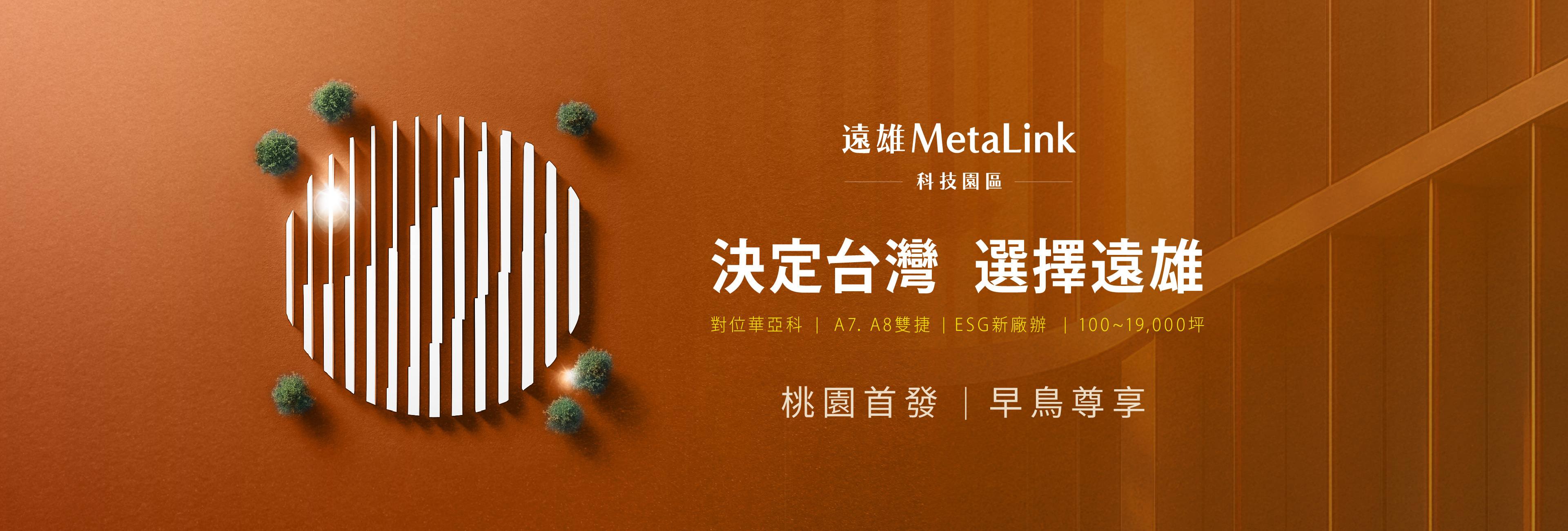 遠雄廠商辦聯合官網