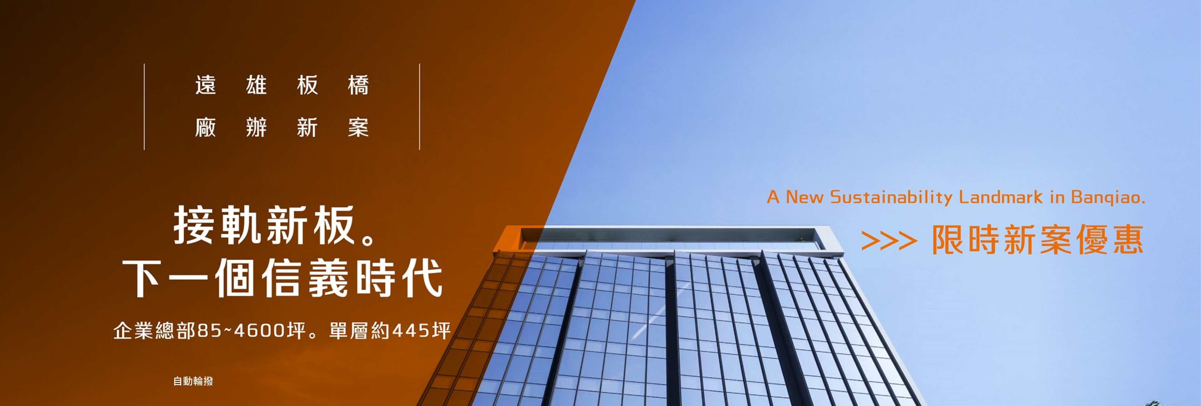 遠雄廠商辦聯合官網